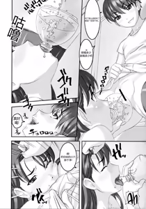 Page 3 of Takahara-ke no Nichijou  Życie codzienne rodziny Takahara - preview thumbnail