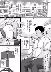 Page 3 of Seikyouiku de Class no Ano Ko to... 1-genme Boku no Sex Partner wa Akogare datta Doukyuusei Gal - preview thumbnail