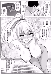 Page 49 of Seikyouiku de Class no Ano Ko to... 1-genme Boku no Sex Partner wa Akogare datta Doukyuusei Gal - preview thumbnail