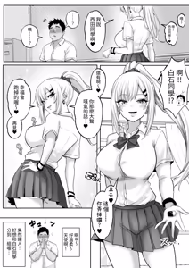 Page 6 of Seikyouiku de Class no Ano Ko to... 1-genme Boku no Sex Partner wa Akogare datta Doukyuusei Gal - preview thumbnail