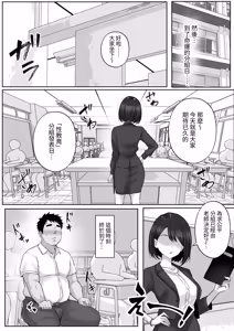 Page 7 of Seikyouiku de Class no Ano Ko to... 1-genme Boku no Sex Partner wa Akogare datta Doukyuusei Gal - preview thumbnail