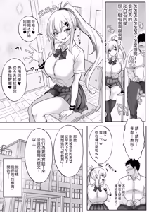 Page 10 of Seikyouiku de Class no Ano Ko to... 1-genme Boku no Sex Partner wa Akogare datta Doukyuusei Gal - preview thumbnail