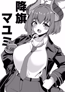 Page 4 of C108 no Gehena Saikou Iinkai Omakebon - preview thumbnail