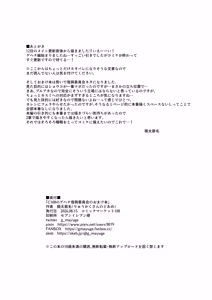 Page 8 of C108 no Gehena Saikou Iinkai Omakebon - preview thumbnail