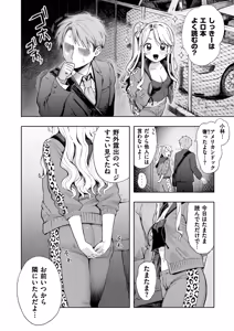 Page 168 of Meguri Asobi - preview thumbnail