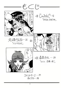 Page 3 of GF Princess - preview thumbnail