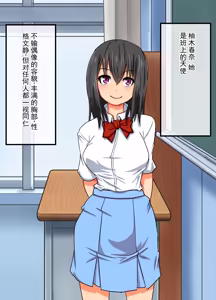 Page 3 of 天使系～天使的微笑～堕落少女的故事～ - preview thumbnail