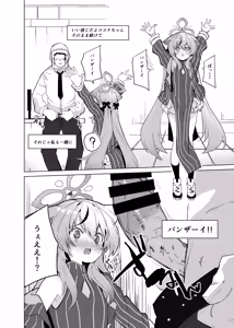 Page 3 of Kokona-chan to banzai taisou - preview thumbnail