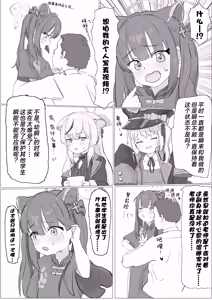 Page 3 of Baikaen Himitsu no Oyuugikai丨梅花园秘密的玩乐会 - preview thumbnail