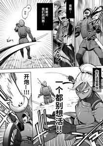 Page 3 of 最强冷酷女战士，被捕获后实施播种计划 - preview thumbnail