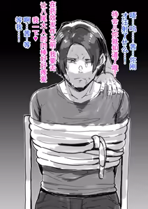 Page 22 of 被强制雌化的青年，无法忘记雌性快感。 - preview thumbnail