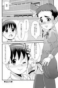Page 20 of Yuuki no Shirushi - preview thumbnail