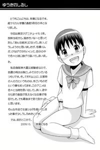 Page 21 of Yuuki no Shirushi - preview thumbnail