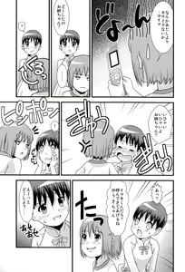 Page 5 of Yuuki no Shirushi - preview thumbnail