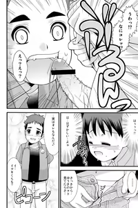 Page 10 of Yuuki no Shirushi - preview thumbnail