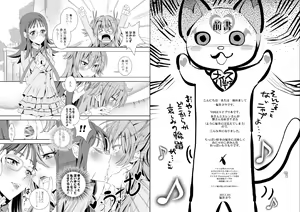 Page 3 of Kanade-san to Ellen-san ga Hibiki-san wo Sukisuguru to Kiite - preview thumbnail