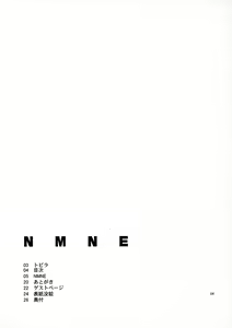 Page 3 of NMNE - Nina Mori No Eroihon - preview thumbnail