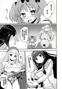 Page 6 of Senran Chichi Ninmai - Ikaruga Tai Yomi no Maki - preview thumbnail