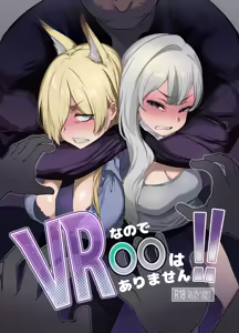 VR nano de 〇〇 wa Arimasen!! — hentai manga cover on Fhentai