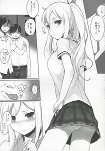 Page 4 of Watashi wa Tomodachi to H suru - preview thumbnail