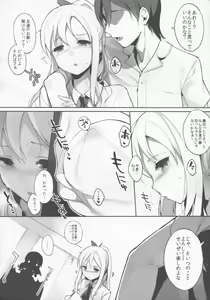 Page 5 of Watashi wa Tomodachi to H suru - preview thumbnail