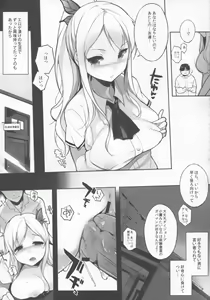 Page 6 of Watashi wa Tomodachi to H suru - preview thumbnail