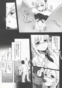 Page 7 of Watashi wa Tomodachi to H suru - preview thumbnail