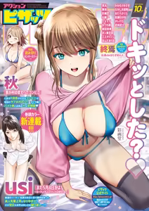 Action Pizazz 2026-10 — hentai manga cover on Fhentai