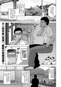 夏、田舎、畳と布団、母。 — hentai manga cover on Fhentai