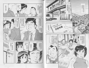 Page 3 of Himitsu no Alice 2 | 性愛大贈送 2 - preview thumbnail
