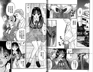 Page 40 of Ryokumeikan Vol.1 - preview thumbnail