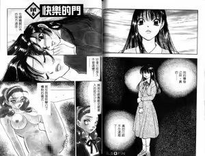 Page 56 of Ryokumeikan Vol.1 - preview thumbnail