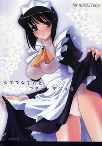 Siesta-san to Petit Dejeuner — hentai manga cover on Fhentai