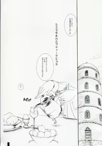 Page 2 of Siesta-san to Petit Dejeuner - preview thumbnail