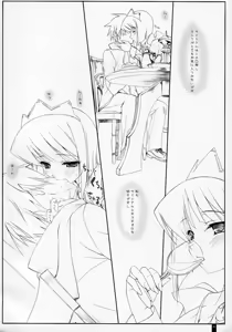 Page 3 of Siesta-san to Petit Dejeuner - preview thumbnail