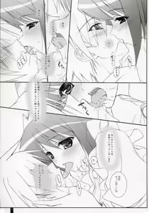 Page 4 of Siesta-san to Petit Dejeuner - preview thumbnail