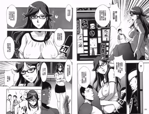 Page 77 of Baku Ero!! Hisho no Oshigoto | 爆淫亂!!秘書的工作 - preview thumbnail