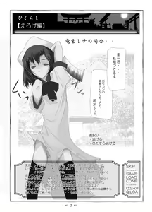 Page 3 of Higurashi - preview thumbnail