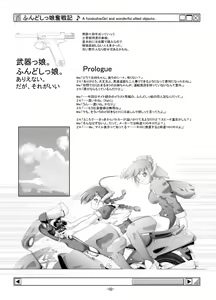 Page 3 of FundoshieGirls and wonderful allied objects. - preview thumbnail