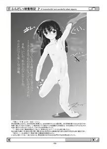 Page 5 of FundoshieGirls and wonderful allied objects. - preview thumbnail