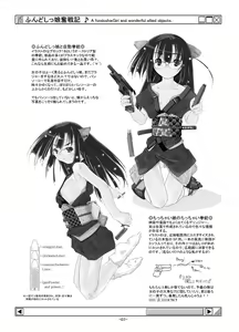 Page 8 of FundoshieGirls and wonderful allied objects. - preview thumbnail