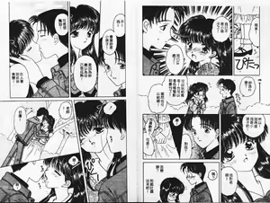 Page 56 of Shojo Kouta - preview thumbnail
