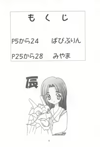 Page 3 of Abura Katabu-love Hina 2 - preview thumbnail
