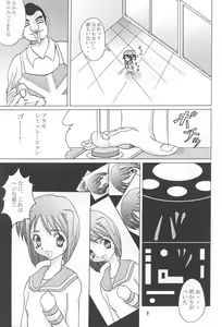 Page 8 of Abura Katabu-love Hina 2 - preview thumbnail