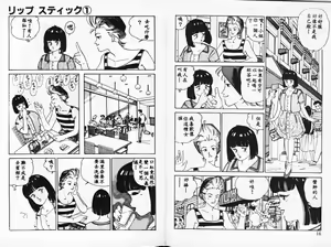 Page 8 of Sensation - preview thumbnail