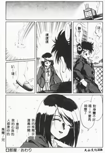 Page 117 of Autumn Blue - preview thumbnail
