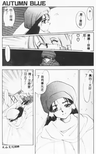 Page 40 of Autumn Blue - preview thumbnail