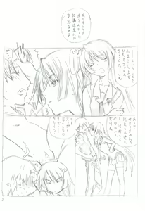 Page 117 of 7 PIECES Comike Igai no Hon Matometemita. - preview thumbnail