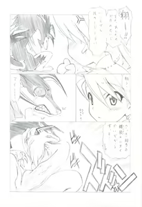 Page 56 of 7 PIECES Comike Igai no Hon Matometemita. - preview thumbnail