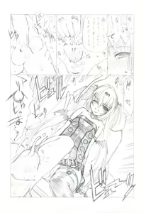 Page 8 of 7 PIECES Comike Igai no Hon Matometemita. - preview thumbnail